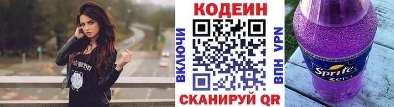 мега вход  Среднеколымск  Codein Purple Drank 