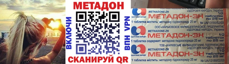 продажа наркотиков  Среднеколымск  МЕТАДОН methadone 